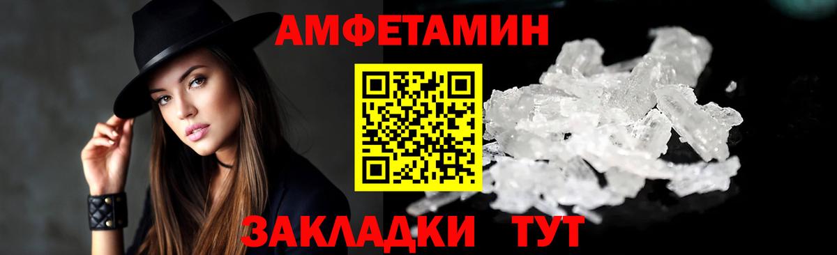 Амфетамин 98%  АМФЕТАМИН  Армавир  Вход с VPN 