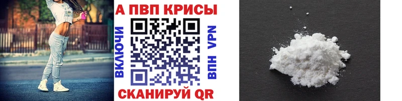 Alfa_PVP Соль  Армавир 