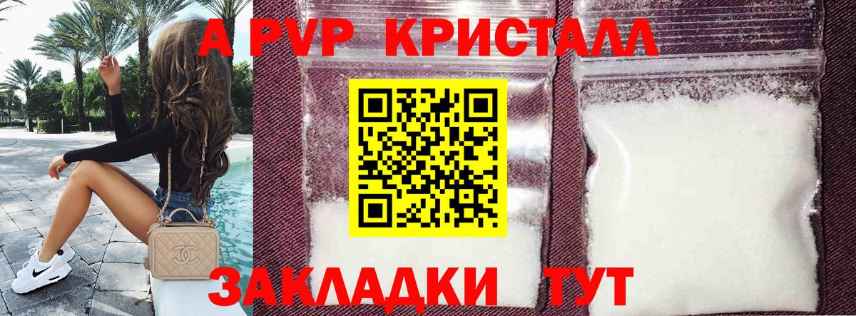 Alpha PVP СК КРИС Армавир