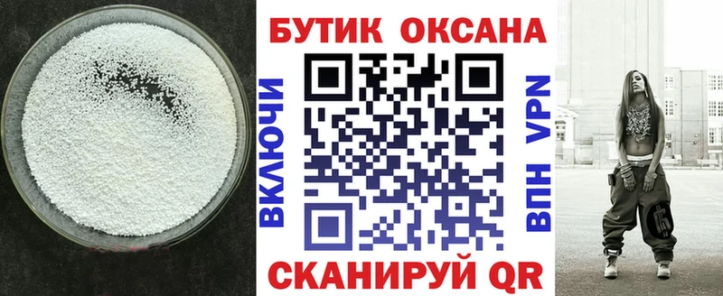 БУТИРАТ BDO  купить наркотики цена  Армавир 