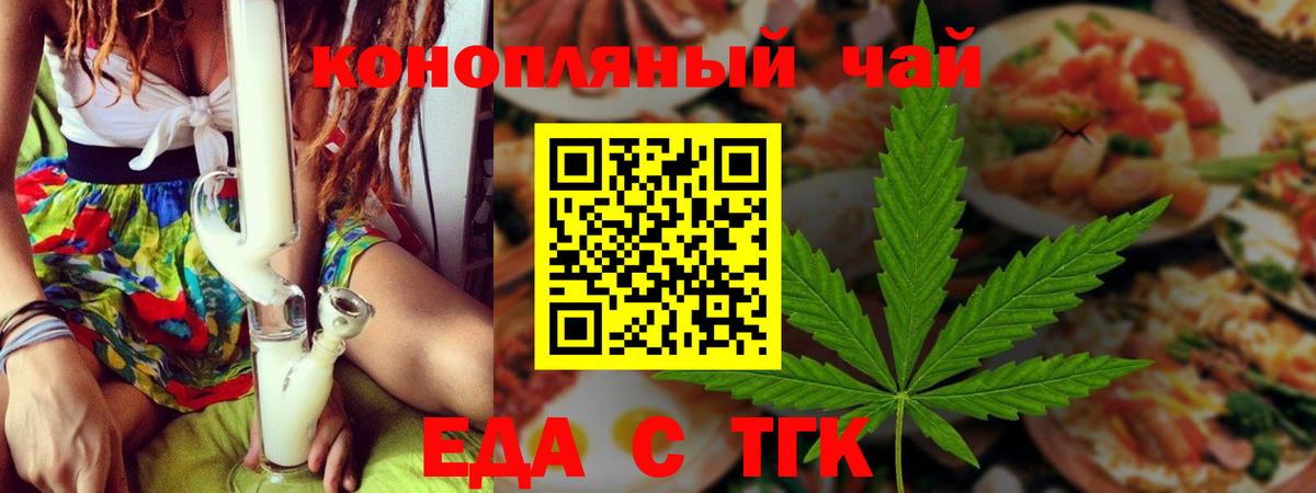 Армавир  Печенье с ТГК марихуана  Вход с VPN 