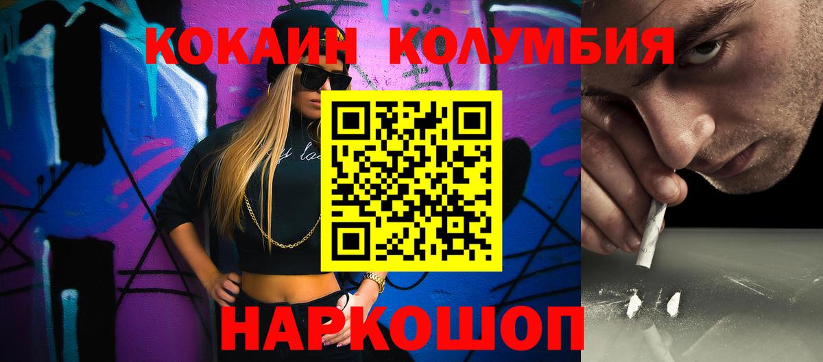 КОКАИН 98%  Вход с VPN  Кокаин VHQ  Армавир 