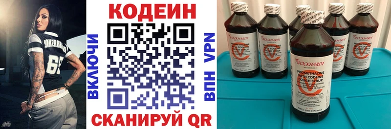 Codein Purple Drank Армавир