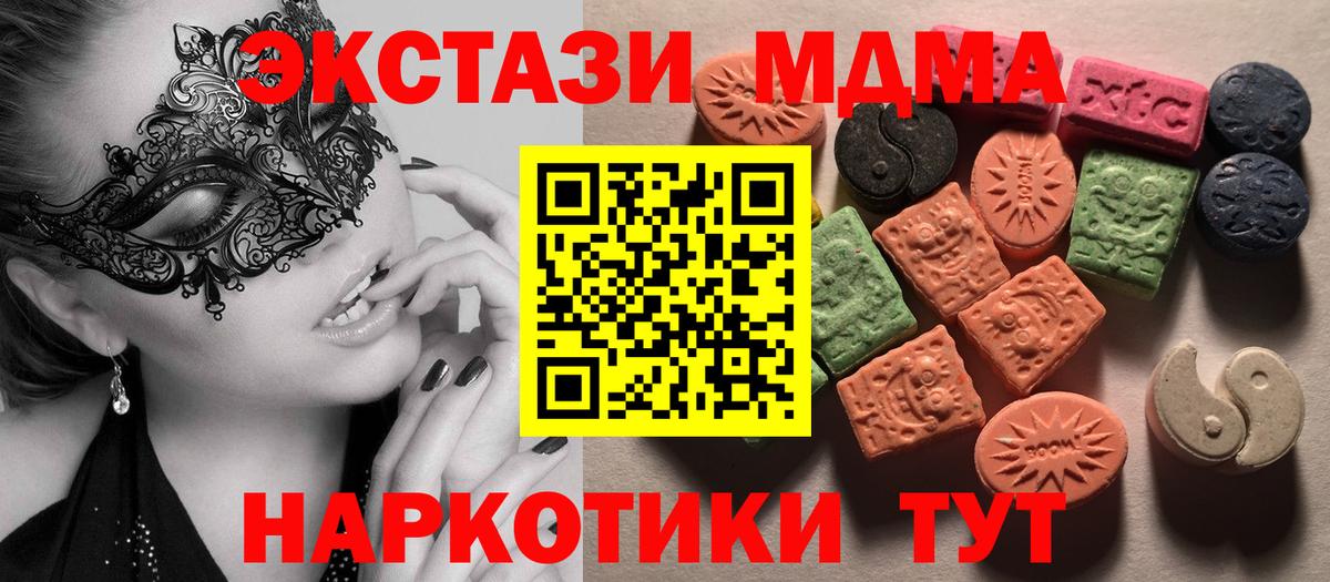 мориарти состав  ЭКСТАЗИ таблы  ЭКСТАЗИ  Вход с VPN  Армавир  Ecstasy таблы 