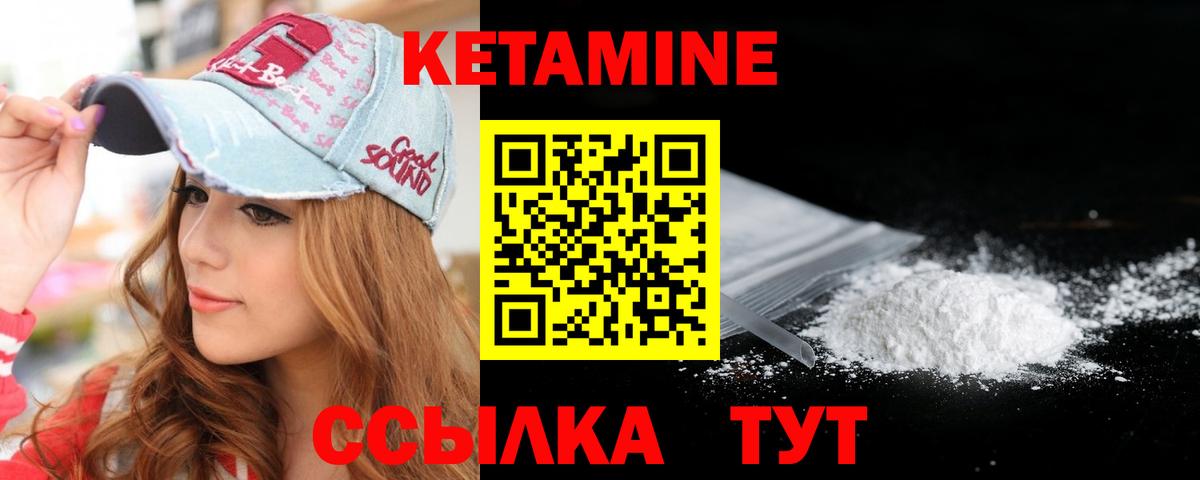 Армавир  Кетамин VHQ  Кетамин ketamine  Вход с VPN 