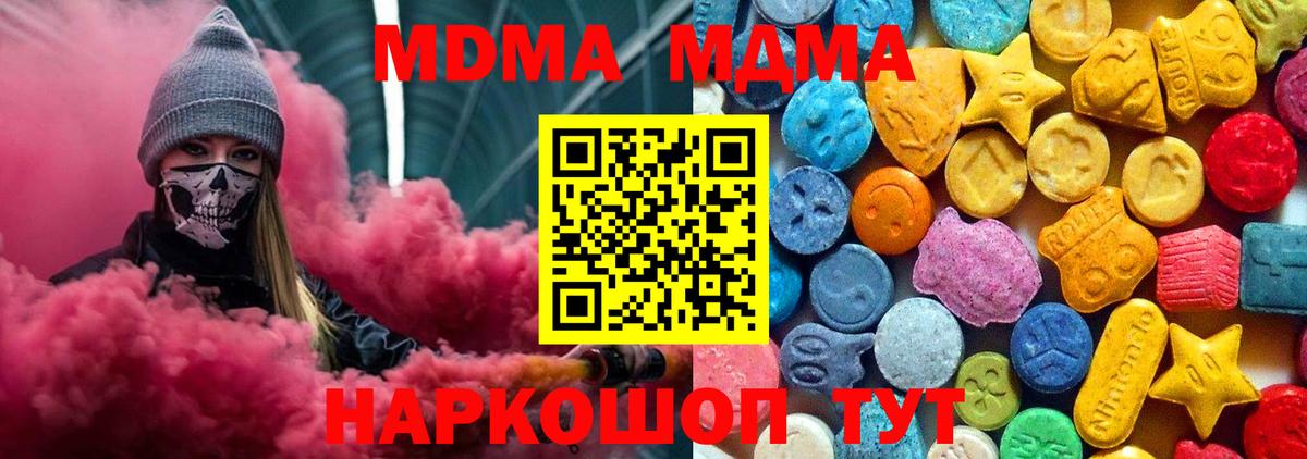 Армавир  МДМА Molly  МДМА молли  МДМА  Вход с VPN 
