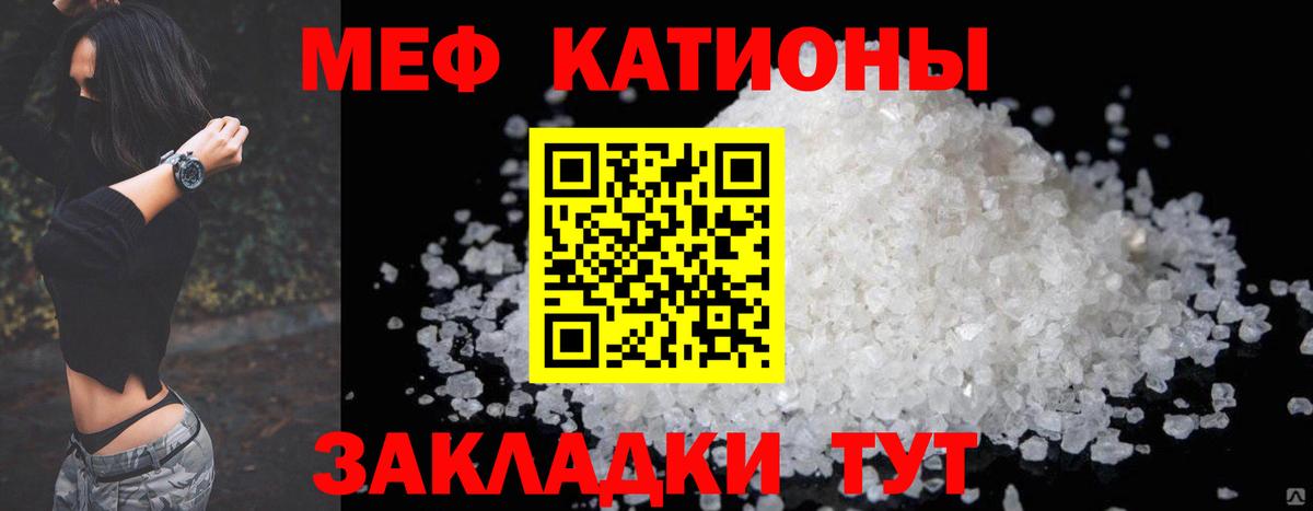 МЕФ мяу мяу  Вход с VPN  МЯУ-МЯУ  МЕФ  МЯУ-МЯУ mephedrone  Армавир 