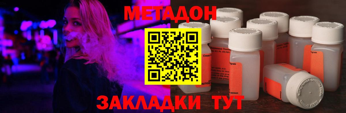 Армавир    ТОР  Вход с VPN  Метадон methadone  МЕТАДОН methadone 