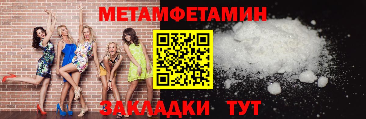 Метамфетамин Methamphetamine  Вход с VPN  Армавир  Метамфетамин Methamphetamine 
