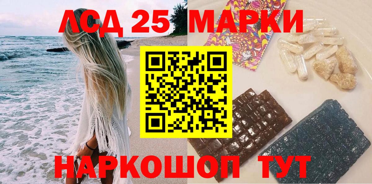 Марки 25I-NBOMe 1,8мг Армавир