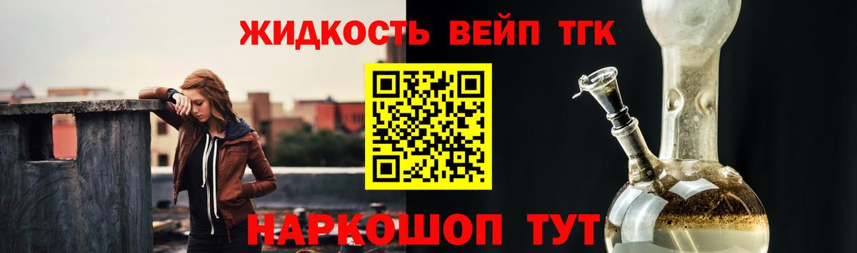 ТГК THC oil Армавир